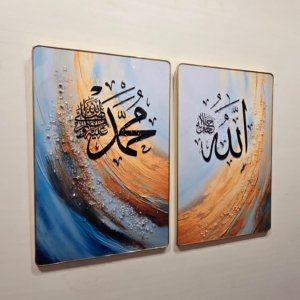 Allah Mohammed Crystal Painting (Pair) - 24 × 32 inches